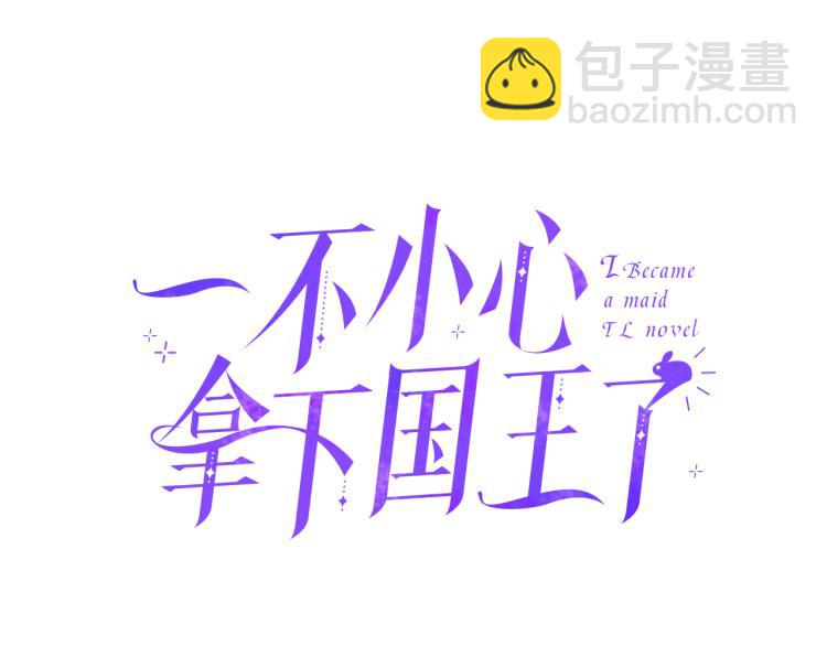 第3话 成了受气包？(1/3)-第3话