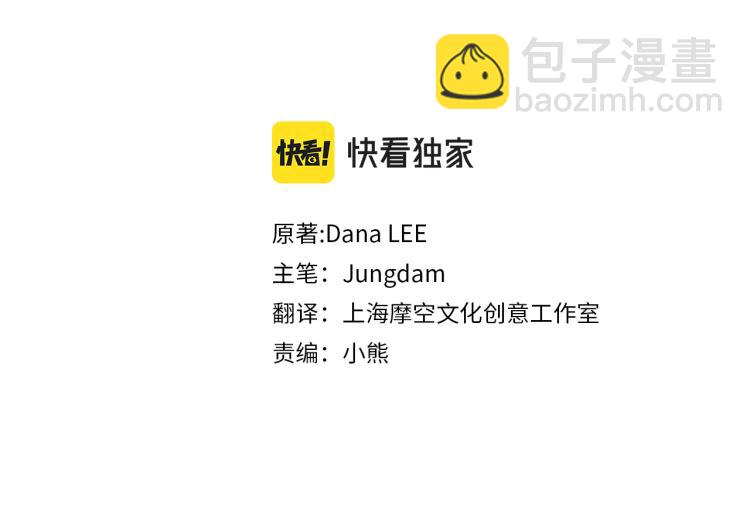 第3话 成了受气包？(1/3)-第3话