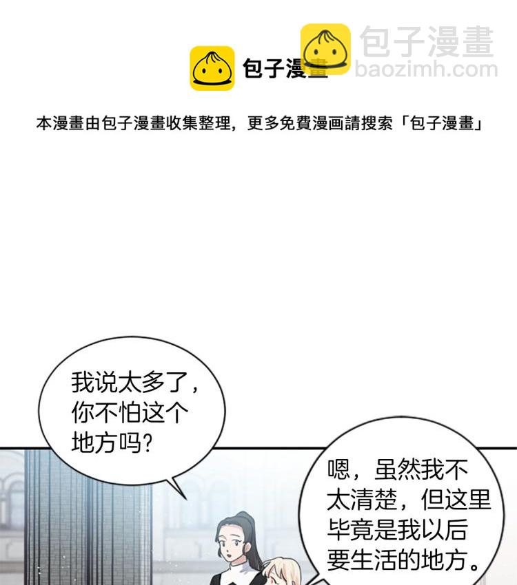 第3话 成了受气包？(1/3)-第3话