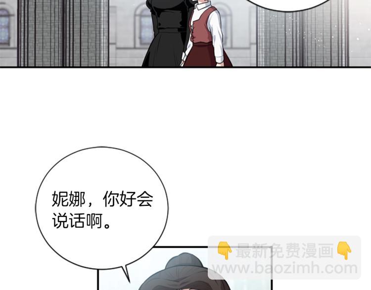 第3话 成了受气包？(1/3)-第3话