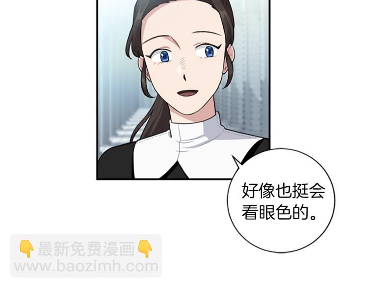 第3话 成了受气包？(1/3)-第3话