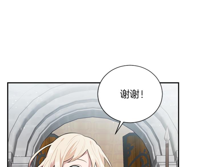 第3话 成了受气包？(1/3)-第3话