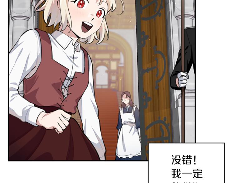 第3话 成了受气包？(1/3)-第3话