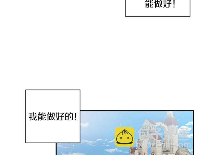 第3话 成了受气包？(1/3)-第3话