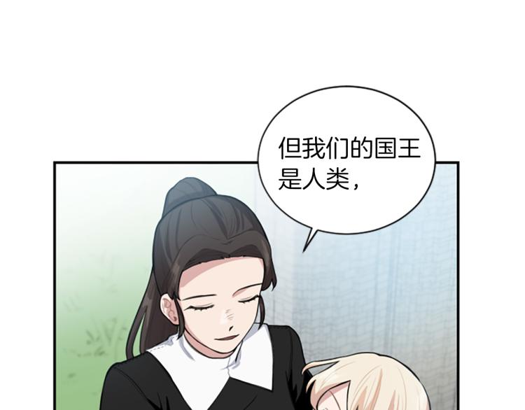 第3话 成了受气包？(1/3)-第3话