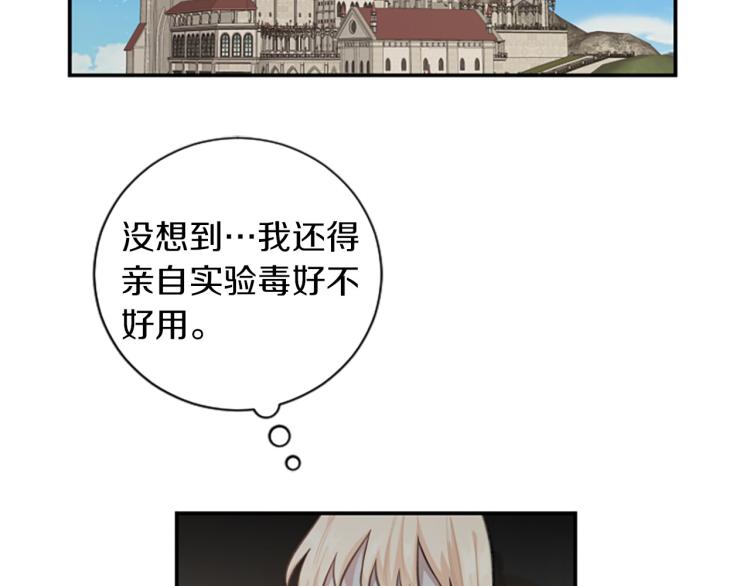 第3话 成了受气包？(1/3)-第3话