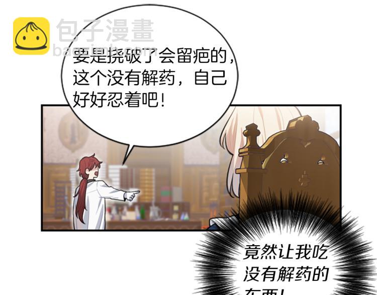 第3话 成了受气包？(1/3)-第3话