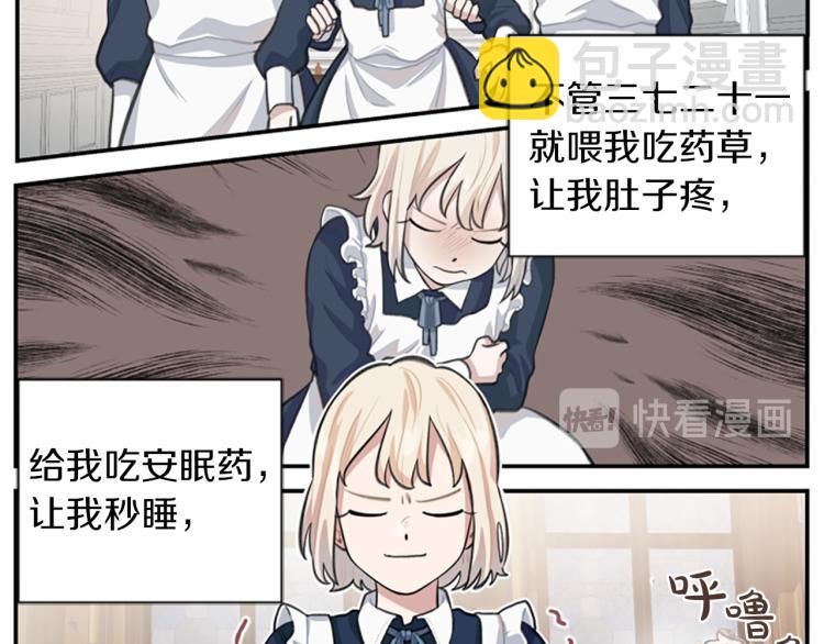 第3话 成了受气包？(1/3)-第3话