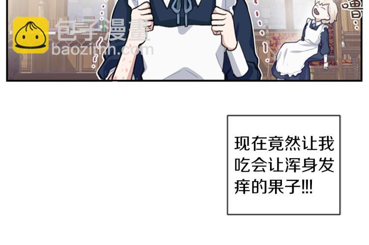 第3话 成了受气包？(1/3)-第3话