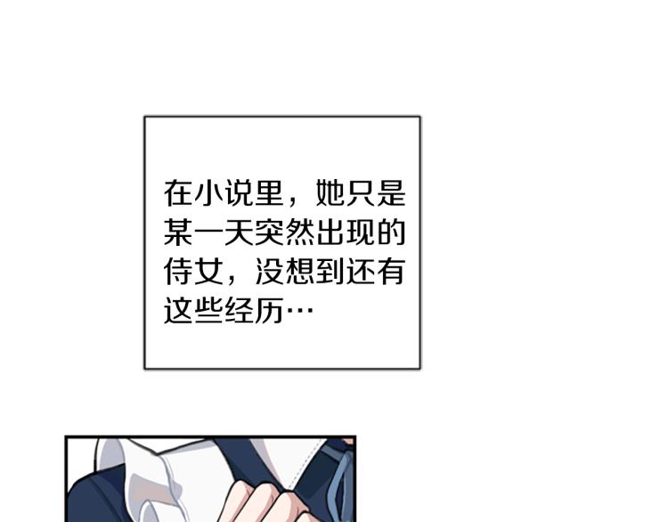 第3话 成了受气包？(1/3)-第3话