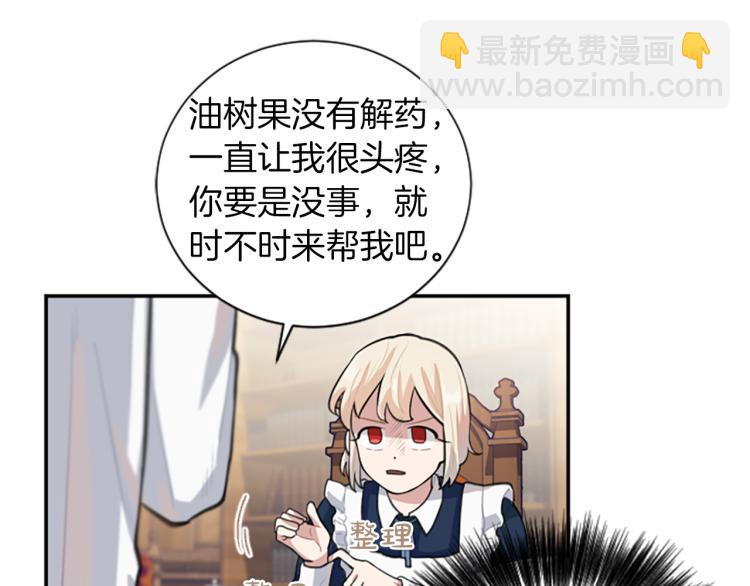 第3话 成了受气包？(1/3)-第3话