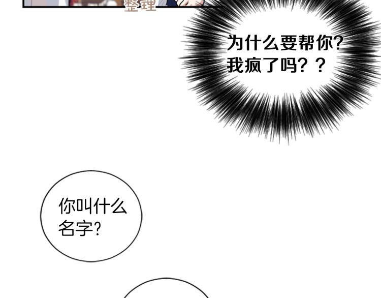 第3话 成了受气包？(1/3)-第3话