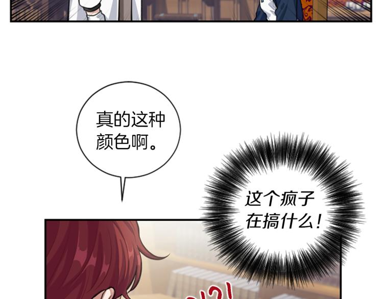 第3话 成了受气包？(1/3)-第3话