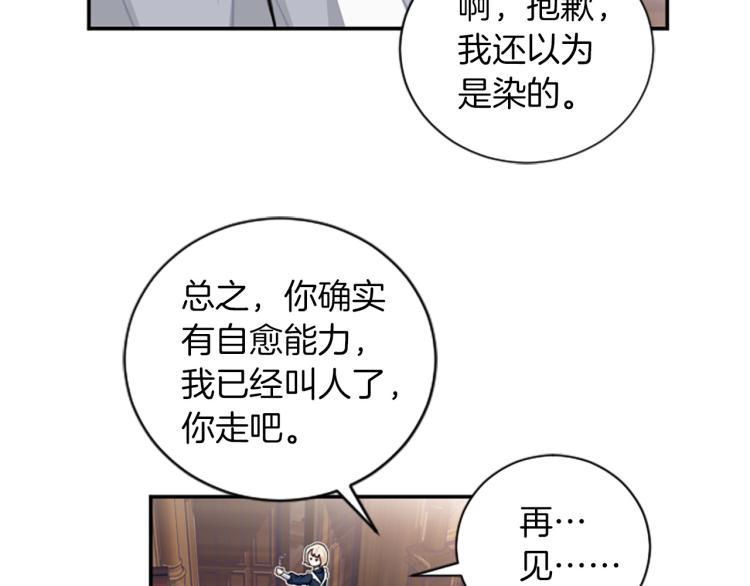 第3话 成了受气包？(1/3)-第3话