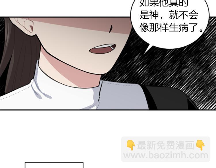 第3话 成了受气包？(1/3)-第3话