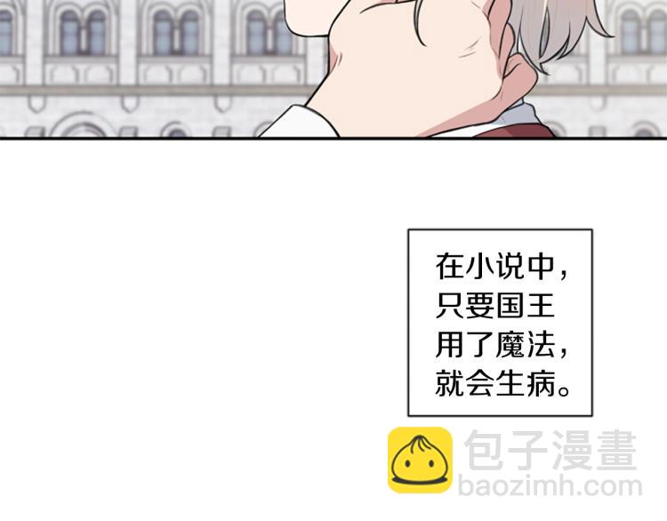 第3话 成了受气包？(1/3)-第3话