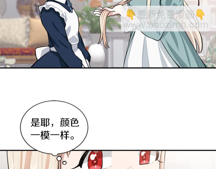 一不小心拿下國王了 - 第3話 成了受氣包？(3/3) - 1
