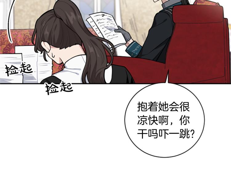 第21话 哪来的花？(1/3)-第21话