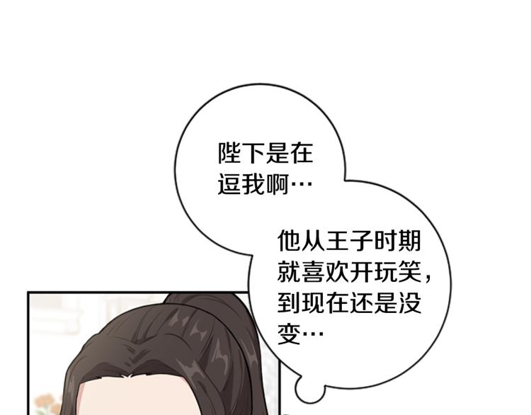 第21话 哪来的花？(1/3)-第21话