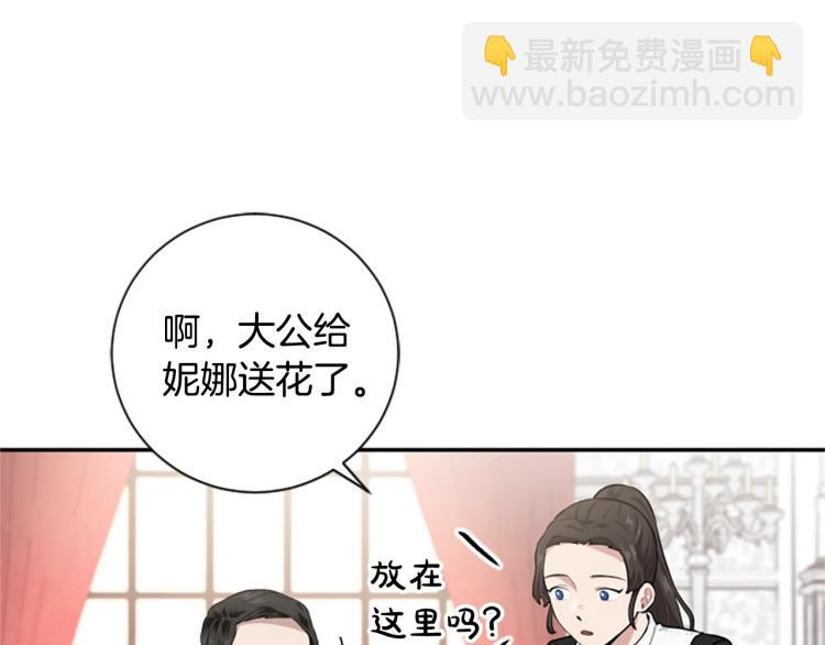 第21话 哪来的花？(1/3)-第21话