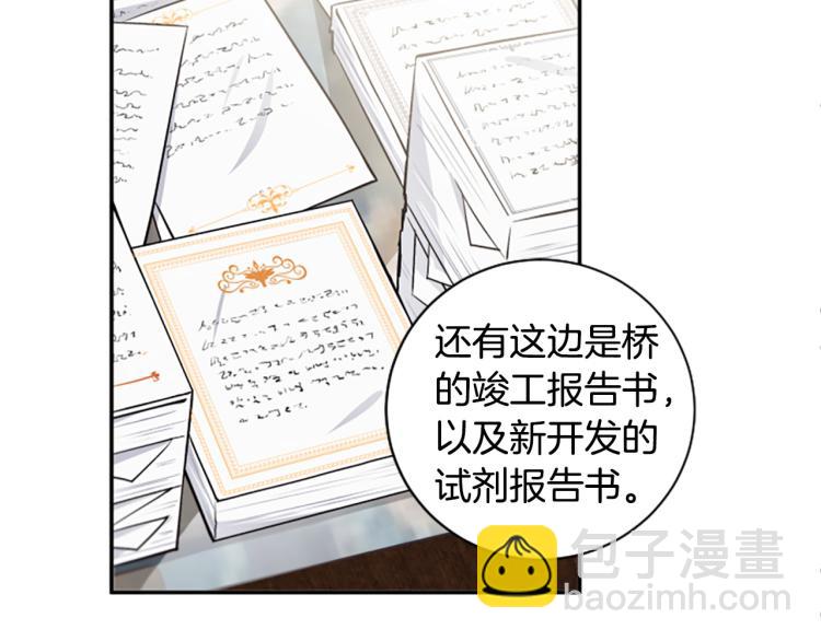 第21话 哪来的花？(1/3)-第21话