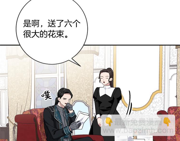 第21话 哪来的花？(1/3)-第21话