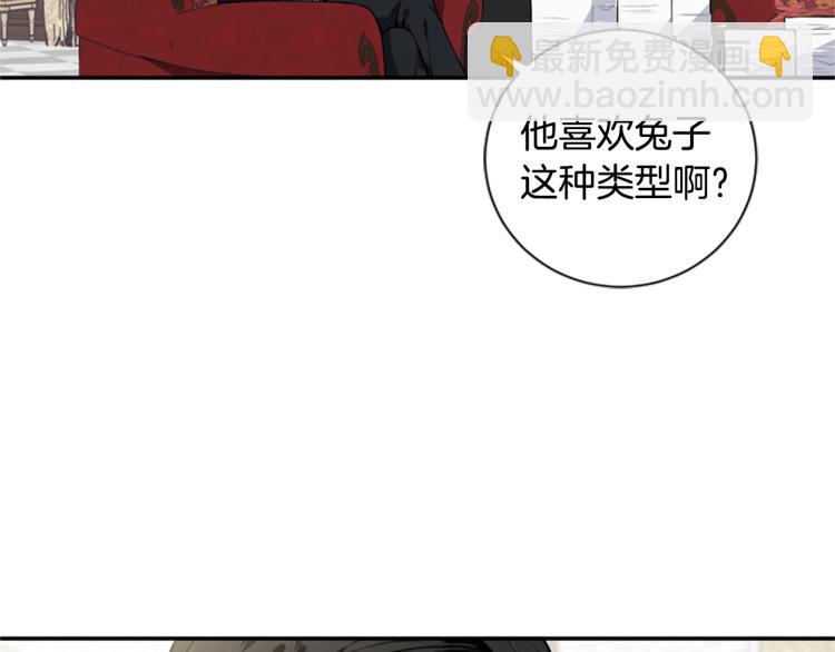 第21话 哪来的花？(1/3)-第21话