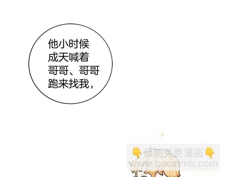 第21话 哪来的花？(1/3)-第21话