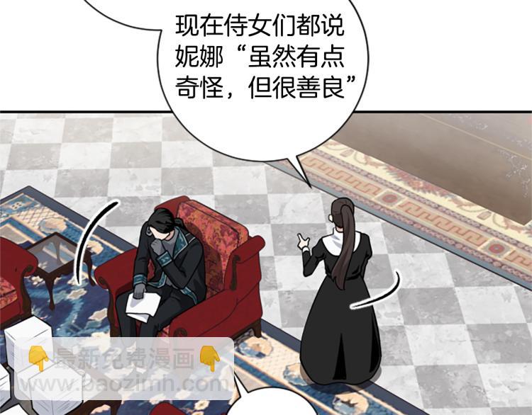 第21话 哪来的花？(1/3)-第21话