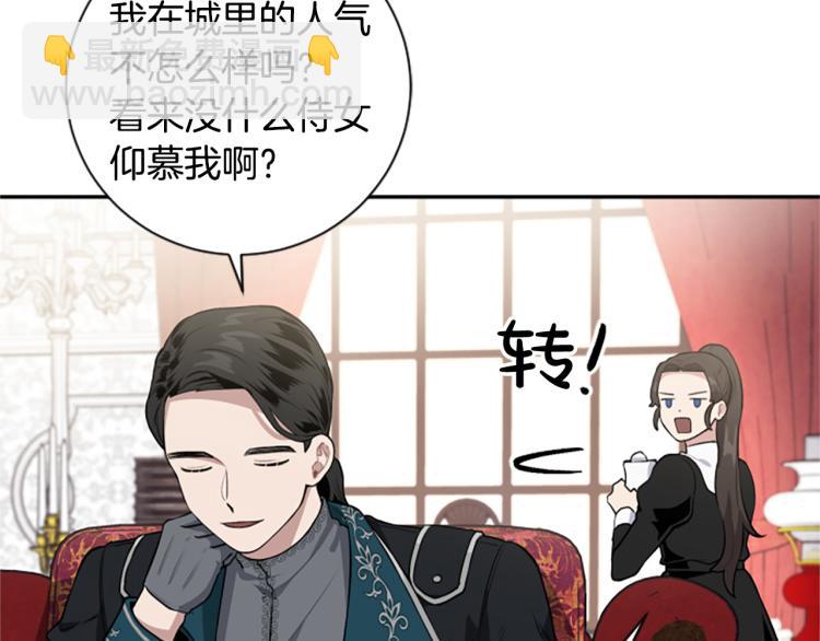 第21话 哪来的花？(1/3)-第21话