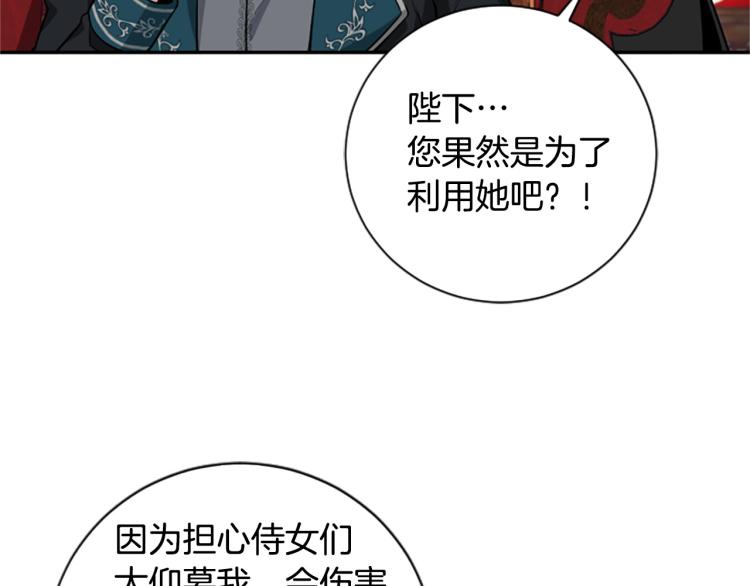 第21话 哪来的花？(1/3)-第21话