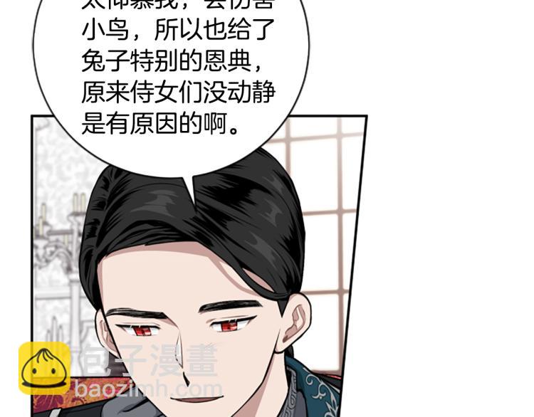 第21话 哪来的花？(1/3)-第21话