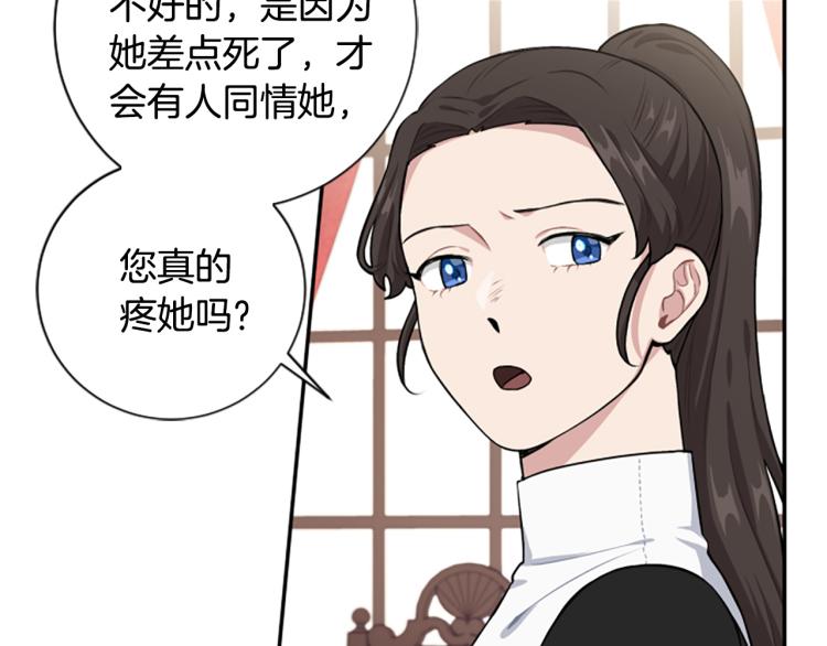 第21话 哪来的花？(1/3)-第21话