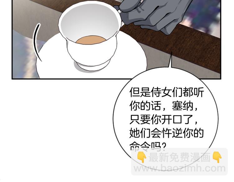 第21话 哪来的花？(1/3)-第21话