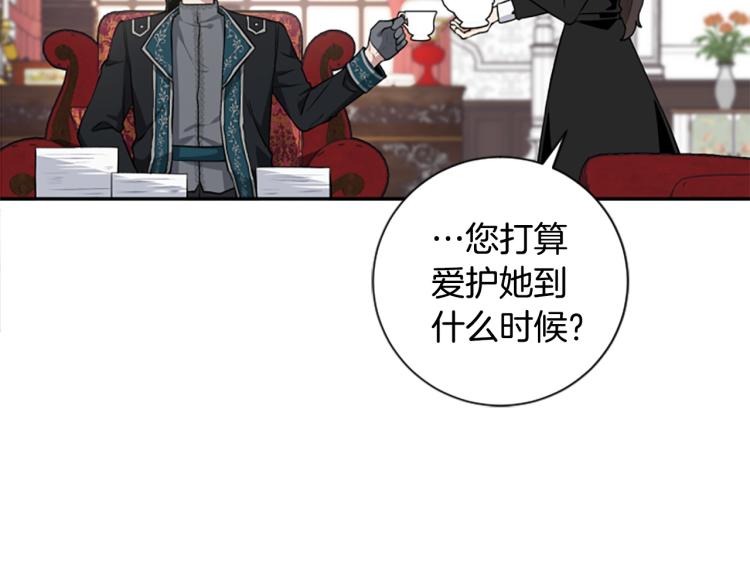 第21话 哪来的花？(1/3)-第21话