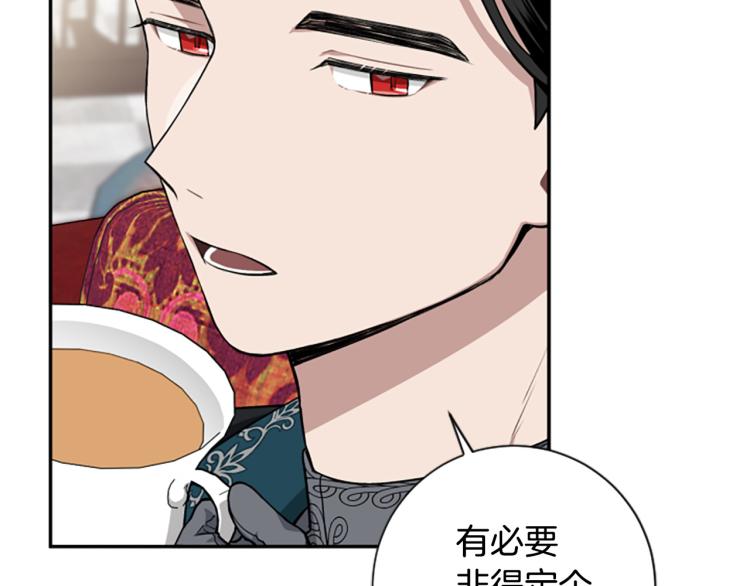 第21话 哪来的花？(1/3)-第21话