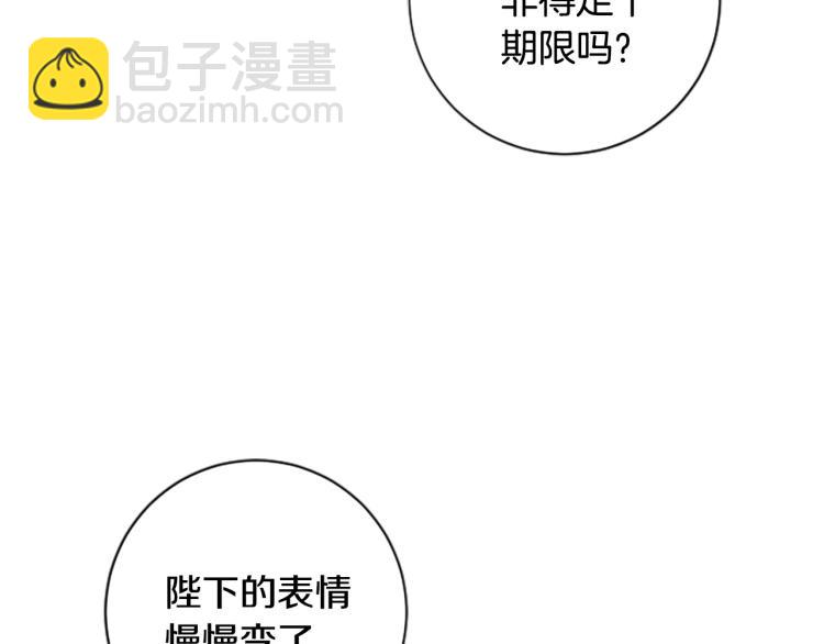 第21话 哪来的花？(1/3)-第21话