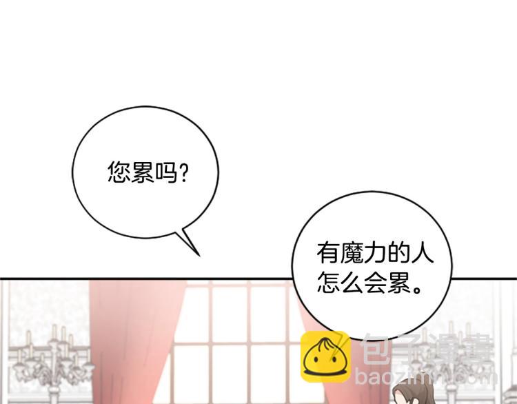 第21话 哪来的花？(1/3)-第21话