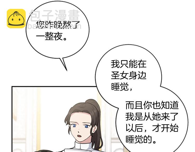 第21话 哪来的花？(1/3)-第21话