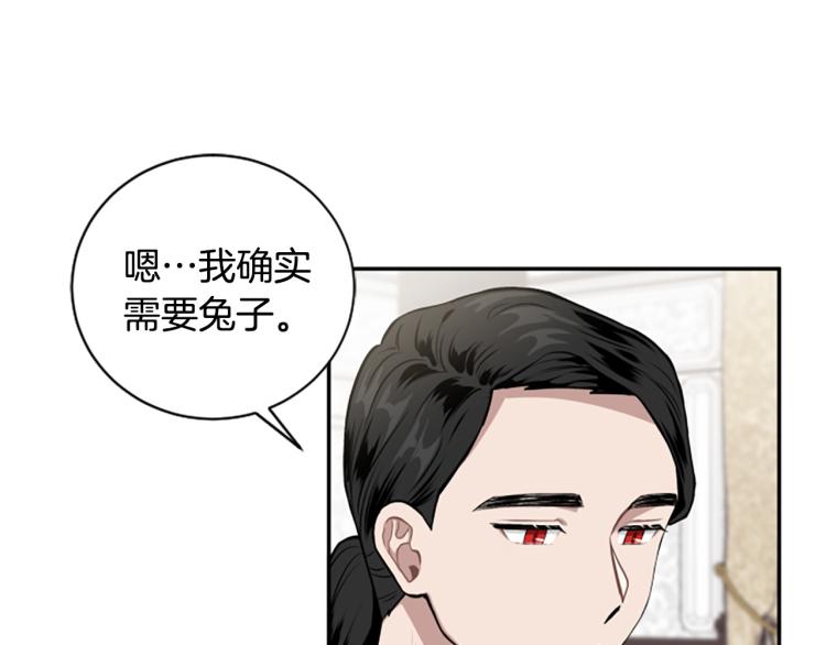 第21话 哪来的花？(1/3)-第21话