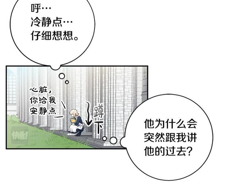 第23话 徽记(1/3)-第23话