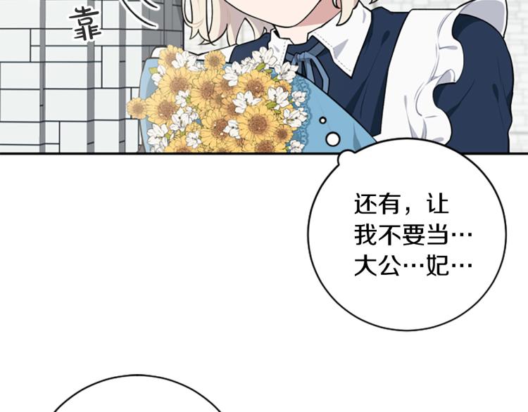 第23话 徽记(1/3)-第23话