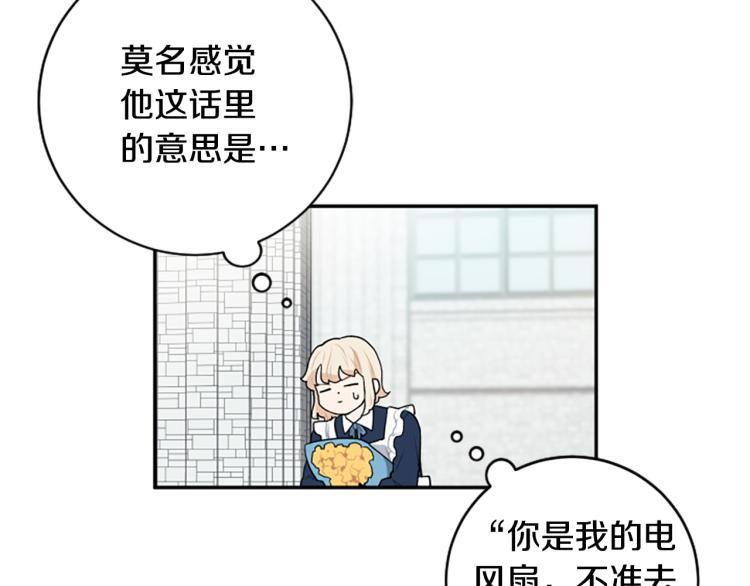 第23话 徽记(1/3)-第23话