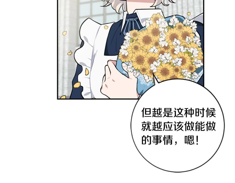 第23话 徽记(1/3)-第23话