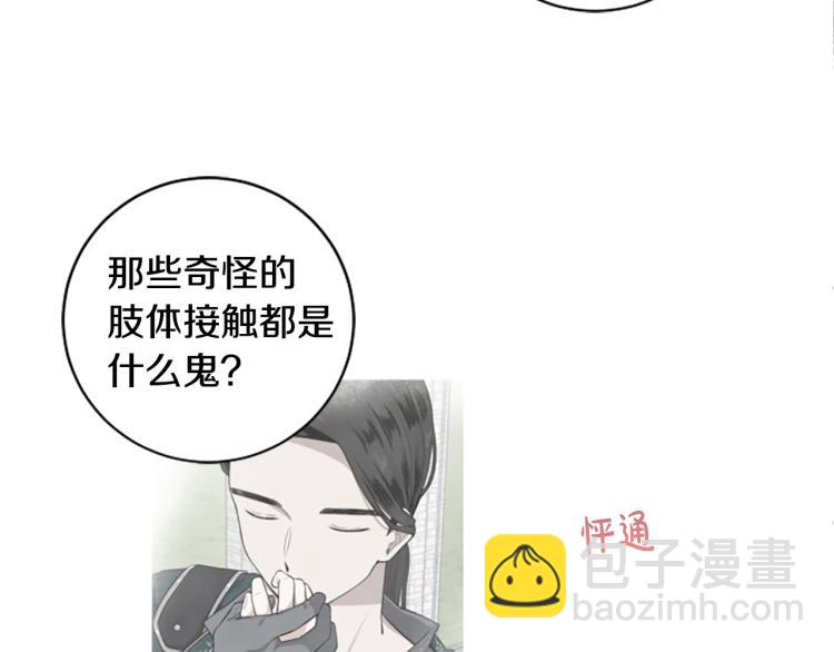 第23话 徽记(1/3)-第23话