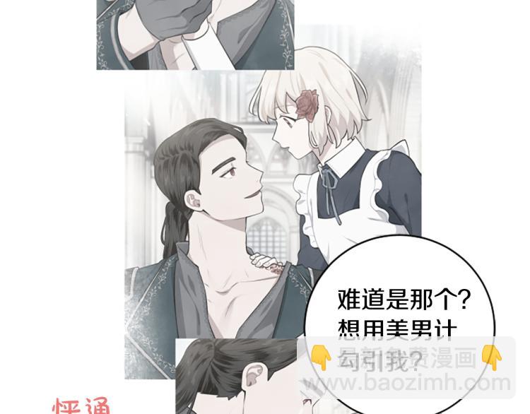 第23话 徽记(1/3)-第23话