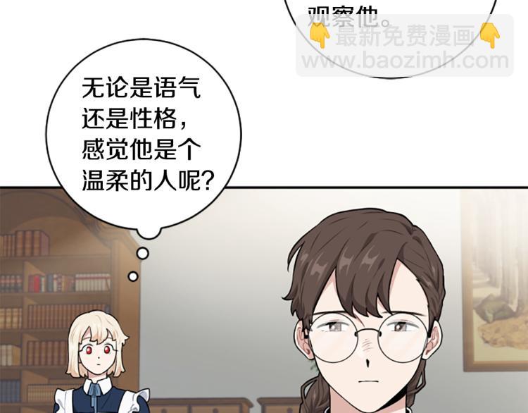 第23话 徽记(1/3)-第23话