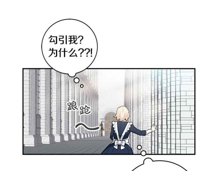 第23话 徽记(1/3)-第23话