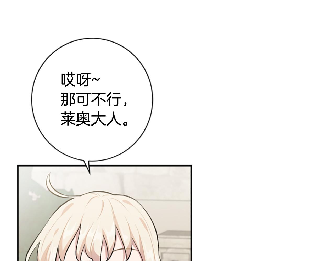 第25话 骑士动心(1/3)-第25话