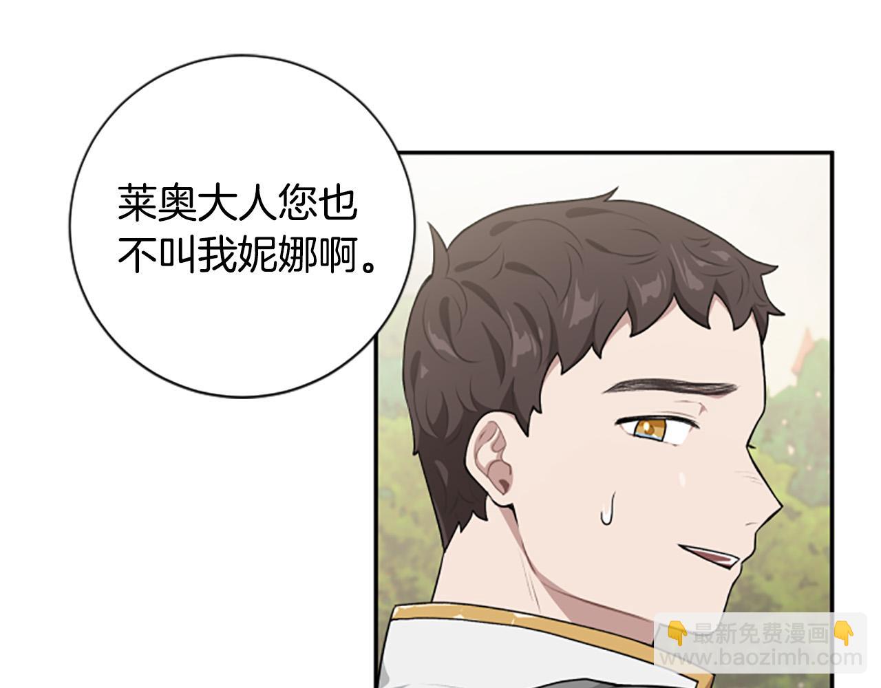 第25话 骑士动心(1/3)-第25话